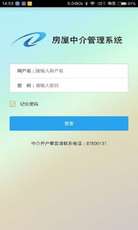 中介怎么解说房产信息