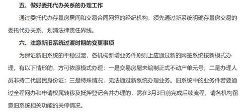 房产过户记录怎么看