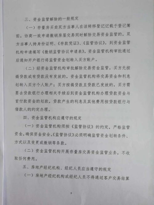 房产过户证明怎么打印的