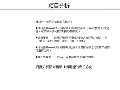 房产策划工作安排怎么写