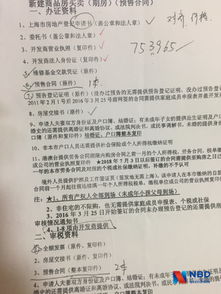 税务退钱房产合同怎么写