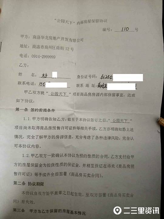 房产怎么写合同才有效