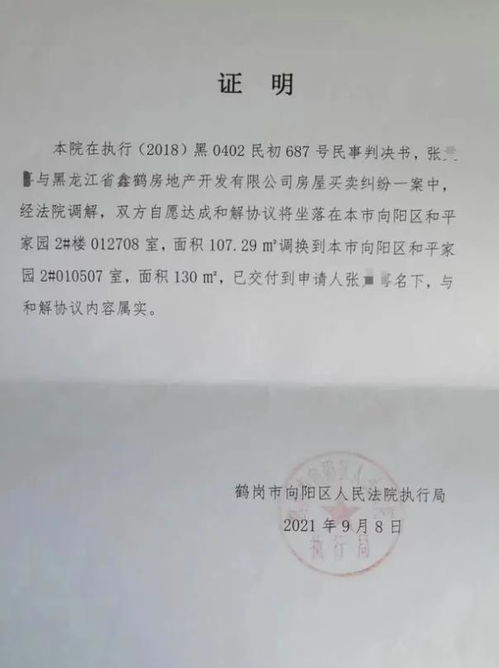 房产确权怎么去法院起诉