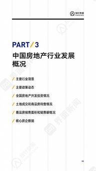 房产行业高管怎么称呼 房产行业高管怎么称呼