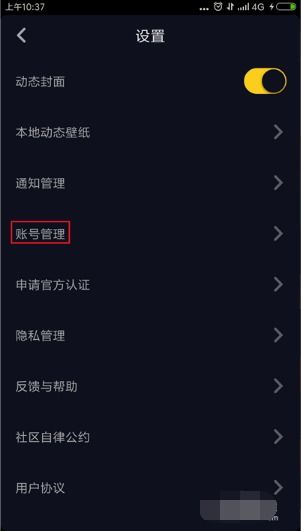抖音怎么关联房产链接
