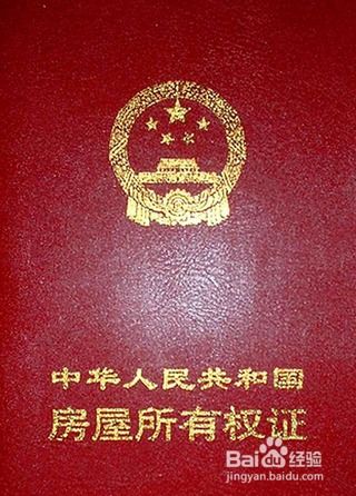 怎么辨别房产代持证真假