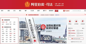 房产拍卖怎么操控价格的