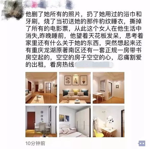 小平米房产文案怎么写好