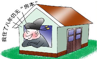 没房产该怎么办 没房产该怎么办