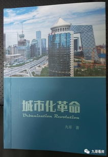 九哥房产怎么样