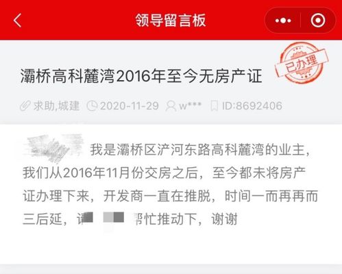 办理房产证怎么支付