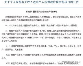 房产怎么继承不用交税费 房产怎么继承不用交税费