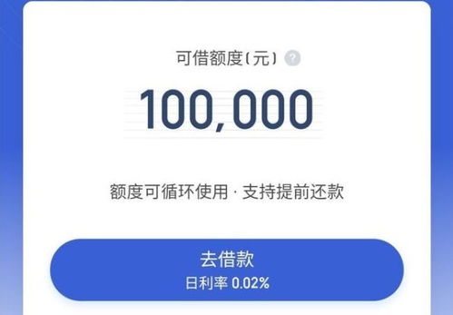 花呗添加房产怎么操作