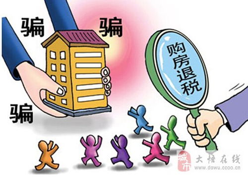 房产税是怎么退