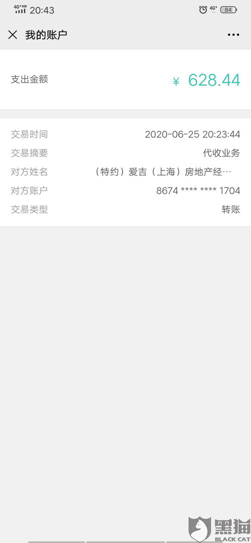 上海退房产契税怎么退款