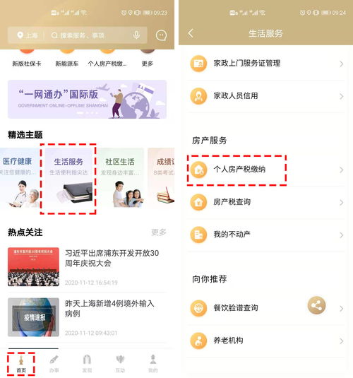个人怎么查几套房产 个人怎么查几套房产