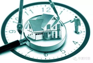 做生意怎么选房产类型