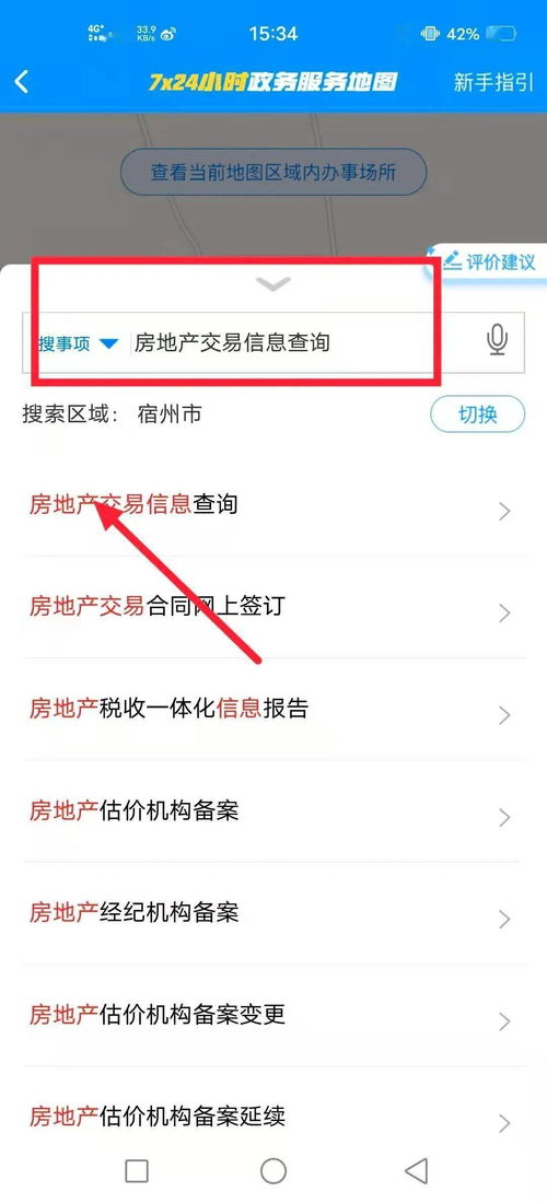 房产验证编号怎么查