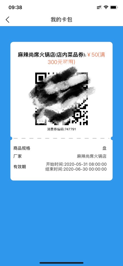 漯河房产消费券怎么领