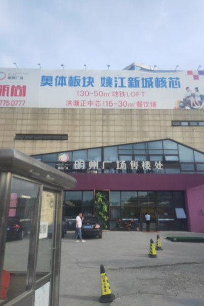 怎么加盟宁波房产中介