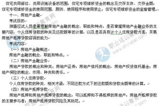 房产类直播大纲怎么写 房产类直播大纲怎么写