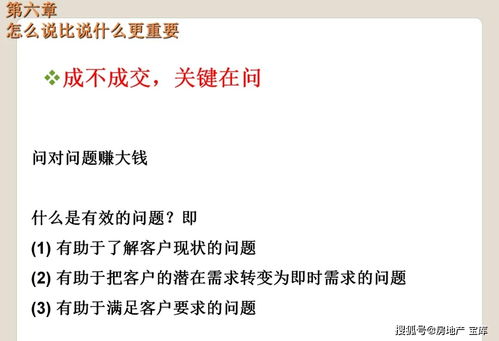 做房产销售怎么选择