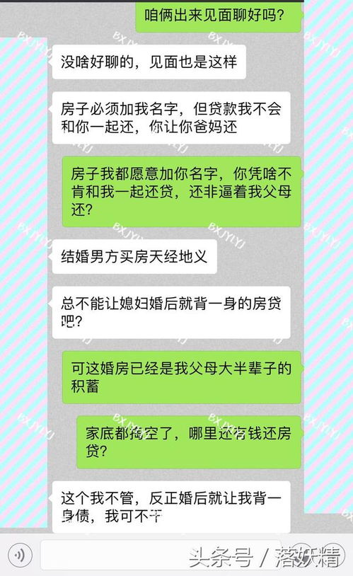 房产名字还贷款怎么还款