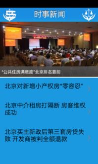 律师北京查房产怎么查