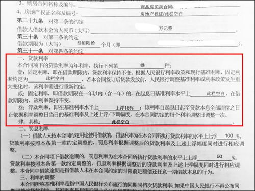 网上怎么查房产贷款合同