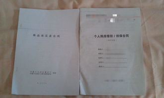 网上怎么查房产贷款合同