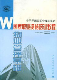 怎么选房产经纪师证