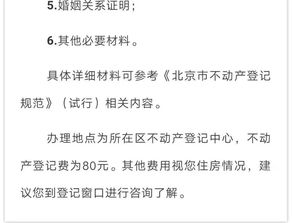 临时房产证怎么批复