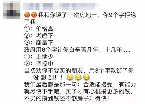 房产买卖文案怎么写好