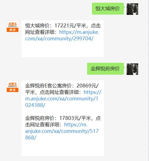 怎么查现有的新房产