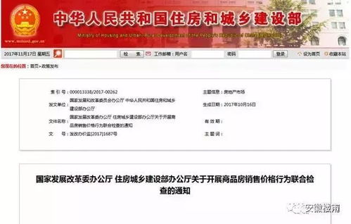 异地查询他人房产怎么查