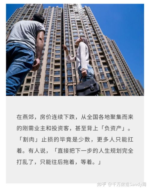 别人怎么投资房产的呢