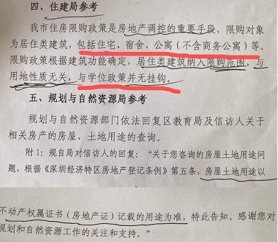 姐妹间房产怎么分户籍