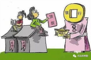 房产抵押贷款怎么发放的