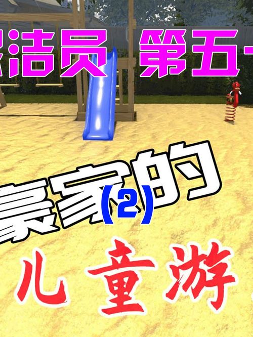 房产达人油漆桶怎么丢