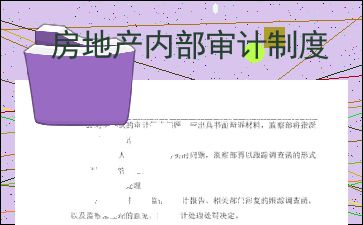 体制内怎么从房产获利