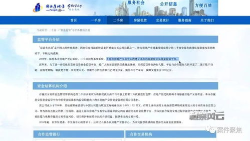 安顺房产中介怎么投诉