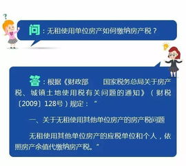 惠州房产税怎么缴纳