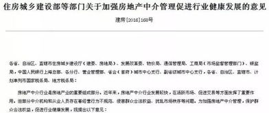 泄露房产信息怎么定罪