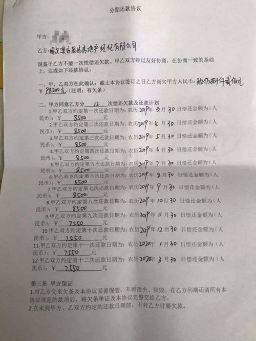 用房产还款协议怎么写