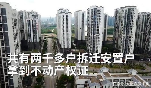 拆迁户房产怎么分