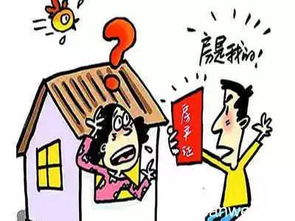 不肯返还房产怎么办 不肯返还房产怎么办