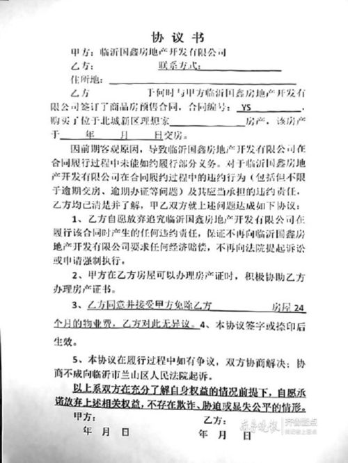 放弃房产证书怎么写