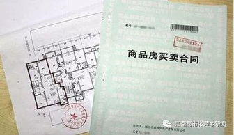 房产卖给子女合同怎么写