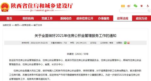 宝鸡房产网上怎么查询