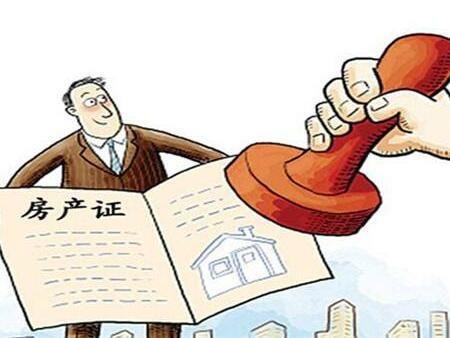 办房产证怎么验收 办房产证怎么验收